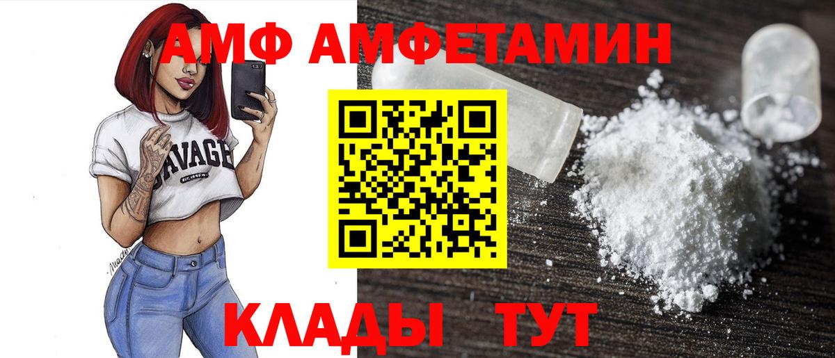 АМФ 98%  Вход с VPN  АМФ  Сургут 