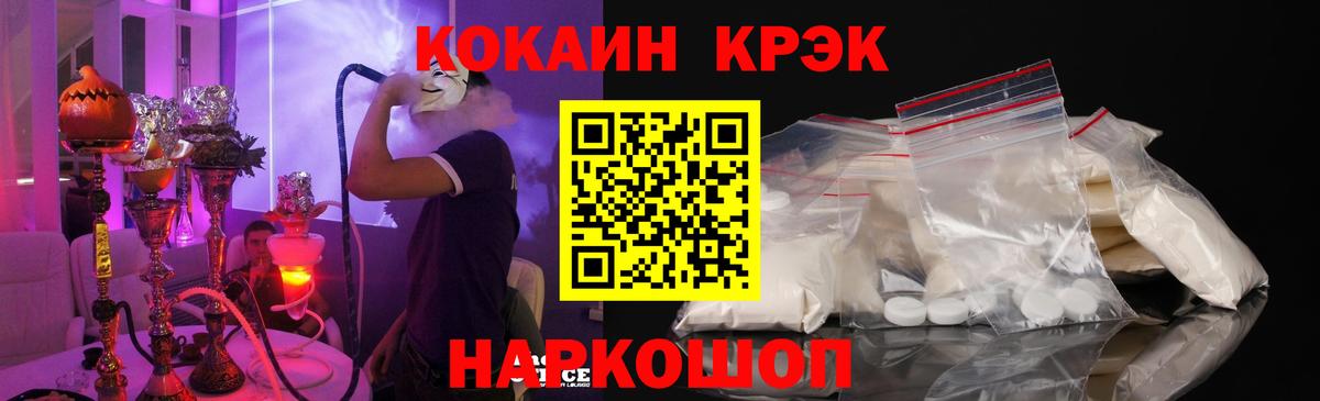 COCAIN 97% Сургут