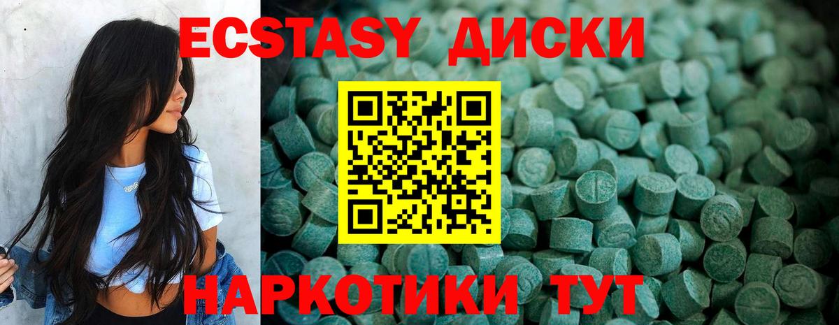 ЭКСТАЗИ  ЭКСТАЗИ Philipp Plein  Вход с VPN  Сургут  ЭКСТАЗИ 280 MDMA 