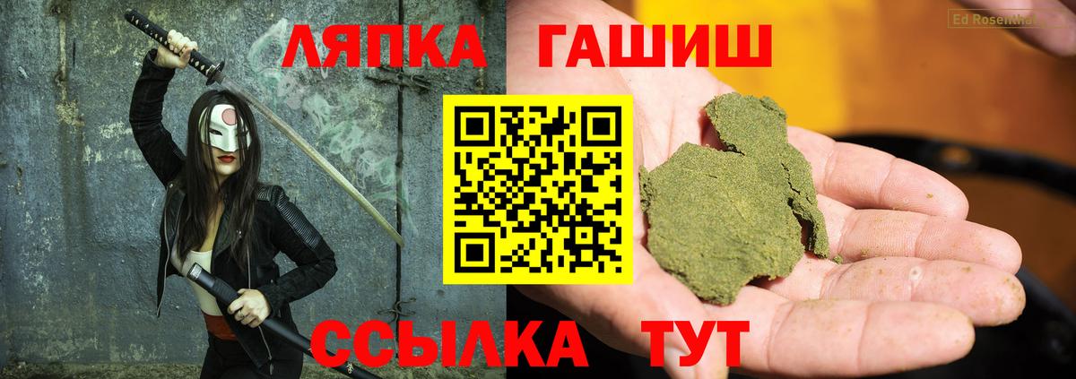 ГАШ хэш Сургут