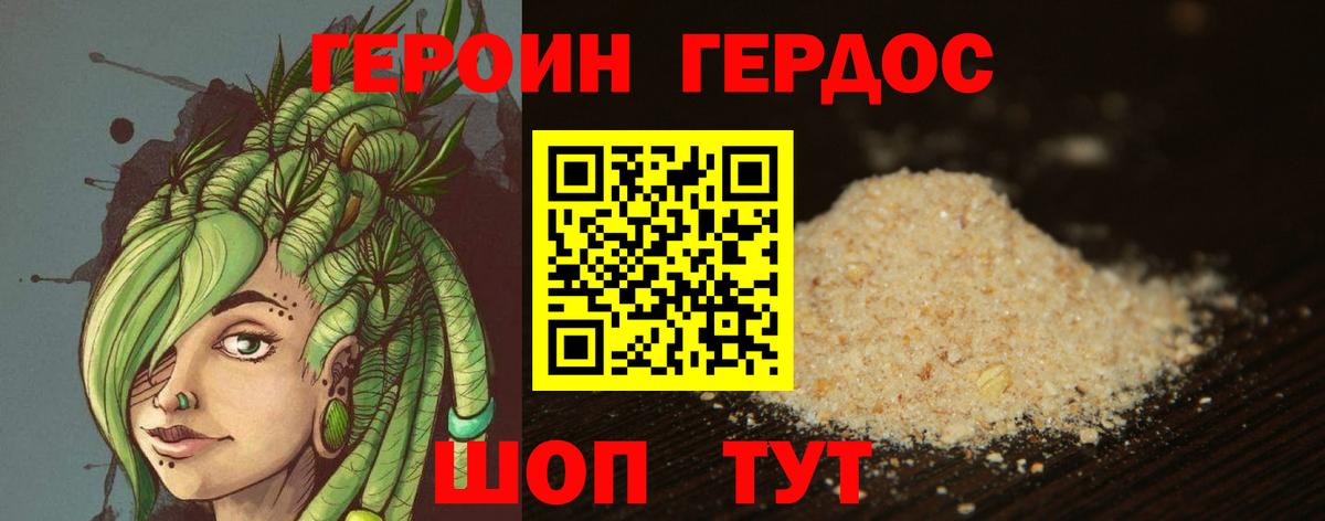Сургут  Героин белый  Вход с VPN 