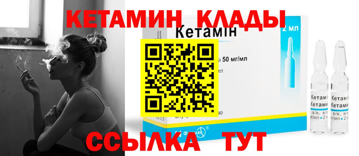 Кетамин ketamine  гидра зеркало  Сургут  Вход с VPN 