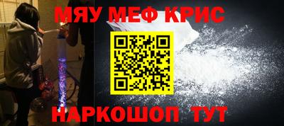MESCALINE Обнинск