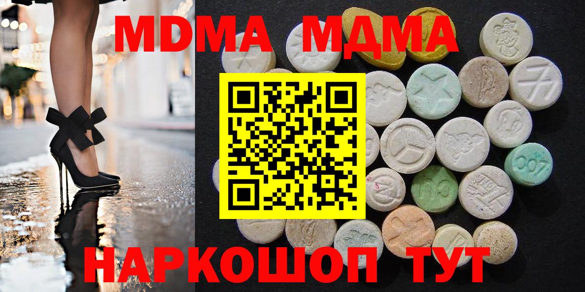 MDMA crystal Сургут