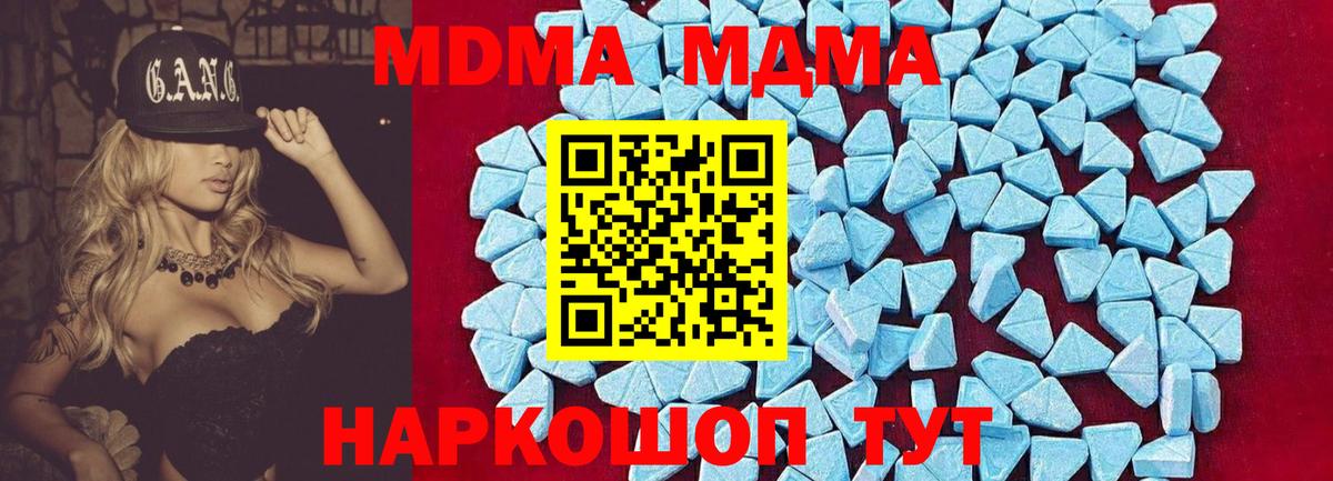 МДМА crystal  MDMA VHQ  Вход с VPN  МДМА  Сургут 