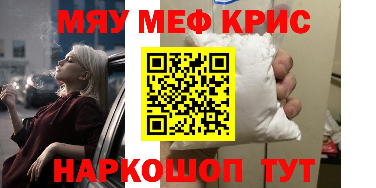 Мефедрон  Мефедрон 4 MMC  Вход с VPN  Сургут  Мефедрон 4 MMC 
