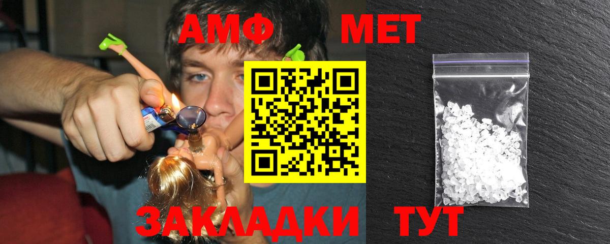 Первитин  Вход с VPN  Сургут  МЕТАМФЕТАМИН Methamphetamine  МЕТАМФЕТАМИН Methamphetamine 
