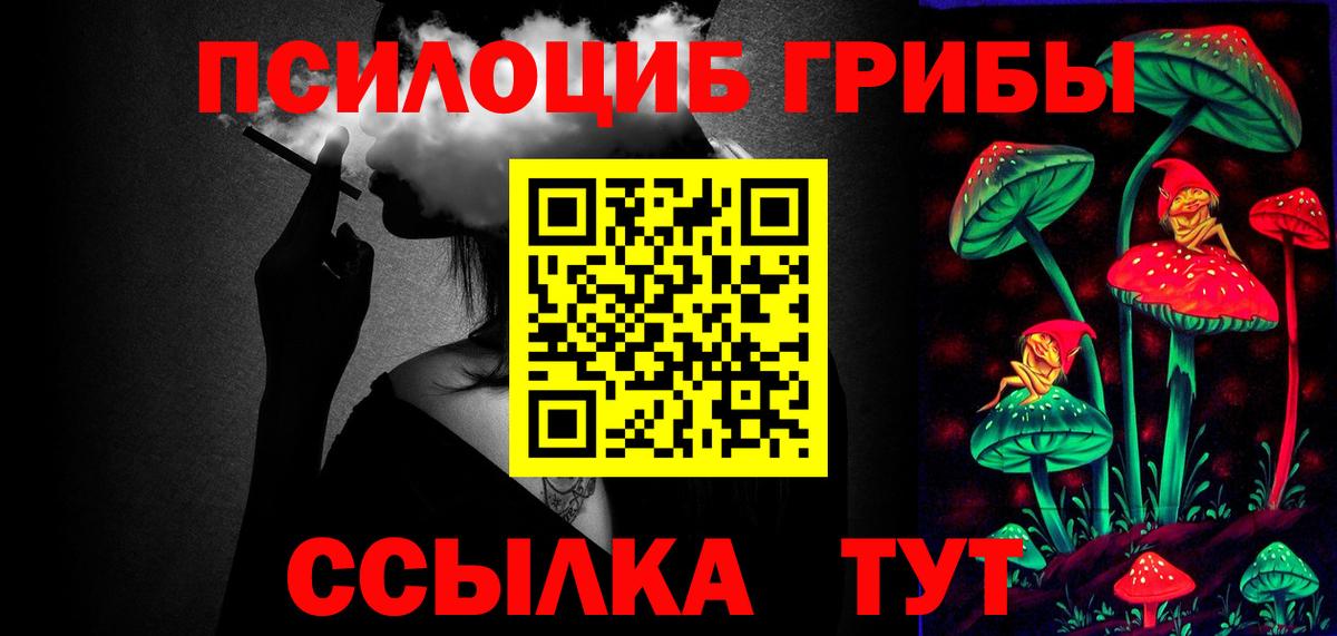 Сургут  Псилоцибиновые грибы мухоморы  Вход с VPN 
